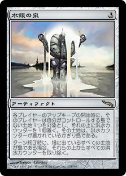 画像1: ※特価※【MRD】《水銀の泉/Quicksilver Fountain》【R】 (1)