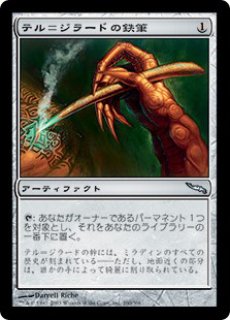 MTG プロモーションカード 【MTG/PWFM】※Foil※《希望の源