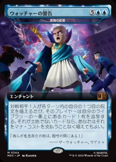 MSH】《マインド・ストーン/The Mind Stone 》【M】 - PROJECT CORE 1号店