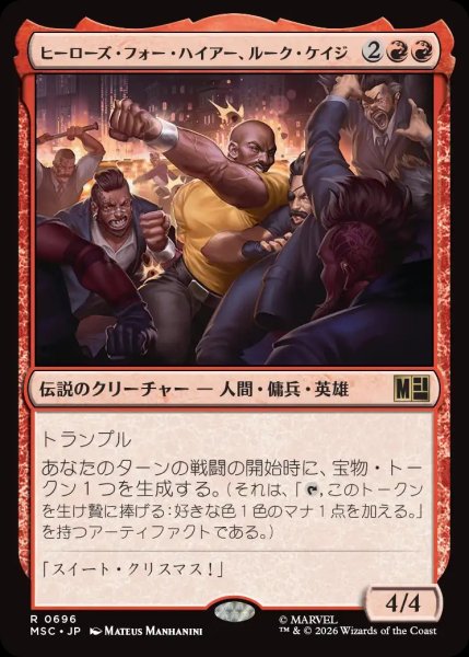 画像1: 【MSH/MSC】※FOIL※《ヒーローズ・フォー・ハイアー、ルーク・ケイジ/Luke Cage, Hero for Hire》【R】 (1)