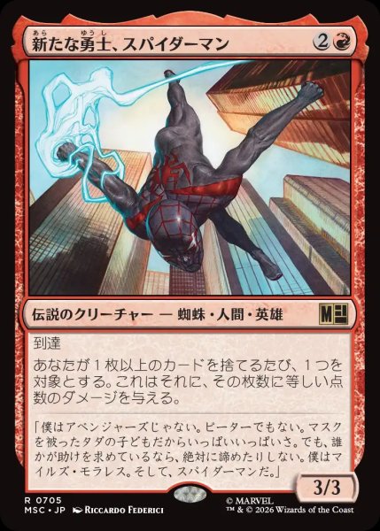 画像1: 【MSH/MSC】※FOIL※《新たな勇士、スパイダーマン/Spider-Man, New Champion》【R】 (1)