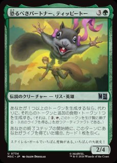 MSH】※FOIL※《ミスター・ファンタスティック、リード・リチャーズ
