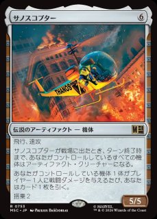 MSH】※FOIL※《サブマリナー、ネイモア/Namor the Sub-Mariner 》【M