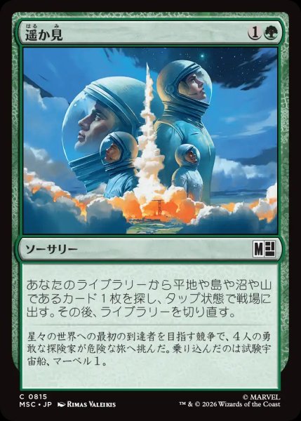 画像1: 【MSH/MSC】※FOIL※《遥か見/Farseek》【C】 (1)