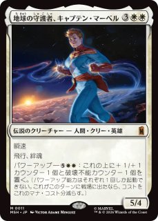 MTG マーベル スーパー・ヒーローズ - PROJECT CORE 1号店