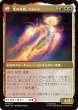 画像2: 【MSH】《モニカ・ランボー/Monica Rambeau》-《光の化身、フォトン/Photon, Living Light》【M】 (2)