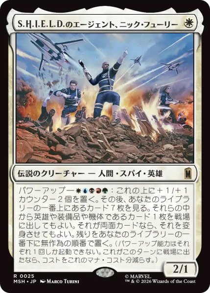 画像1: 【MSH】《S.H.I.E.L.D.のエージェント、ニック・フューリー/Nick Fury, Agent of S.H.I.E.L.D.》【R】 (1)
