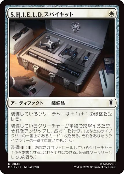 画像1: 【MSH】《S.H.I.E.L.D.スパイキット/S.H.I.E.L.D. Spy Kit》【C】 (1)