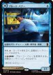 画像1: 【MSH】《ブルース・バナー/Bruce Banner》-《インクレディブル・ハルク/The Incredible Hulk》【M】 (1)