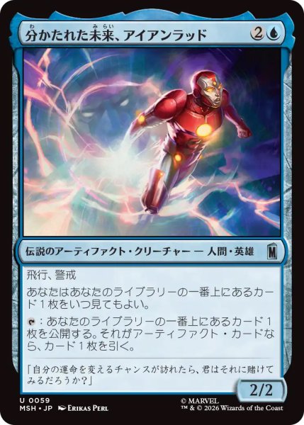 画像1: 【MSH】《分かたれた未来、アイアンラッド/Iron Lad, Diverging Destiny》【U】 (1)