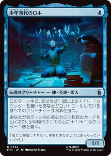 MSH】※FOIL※《悪戯の神、ロキ/Loki, God of Mischief》【R】 - PROJECT