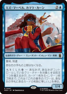 MSH】《地球の守護者、キャプテン・マーベル/Captain Marvel, Earth's