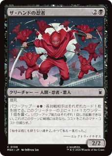 MTG 撚り合わせる双子 WOE 23/20 MTG 撚り合わせる双子 WOE 23/20 MTG