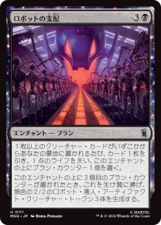 MTG デュエルデッキ 【DDM】《支配魔法/Control Magic》【U】