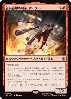 MTG 多人数戦セット 【CNS】《触れられざる者フェイジ/Phage the