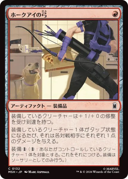 画像1: 【MSH】《ホークアイの弓/Hawkeye's Bow》【C】 (1)