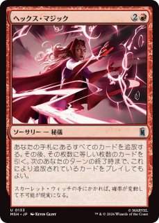 MTG デュエルデッキ 【DDM】《支配魔法/Control Magic》【U】