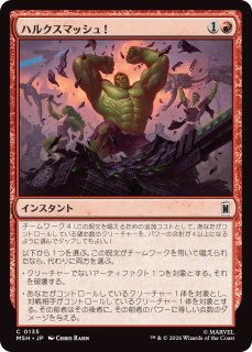 ブルース バナー / インクレディブル ハルクIncredible Hulk MSH】《ブルース・バナー/Bruce Banner》-《インクレディブル・ハルク