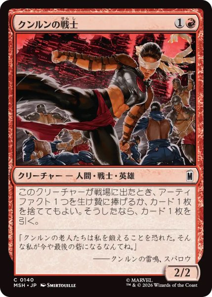 画像1: 【MSH】《クンルンの戦士/K'un-Lun Warrior》【C】 (1)