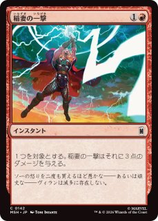 MTG プロモーションカード 【MTG/PR】※Foil※《稲妻の一撃/Lightning