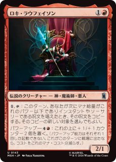 MSH】※FOIL※《悪戯の神、ロキ/Loki, God of Mischief》【R】 - PROJECT