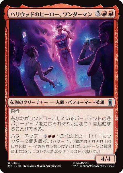 画像1: 【MSH】《ハリウッドのヒーロー、ワンダーマン/Wonder Man, Hollywood Hero》【U】 (1)