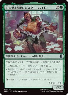 MSH】※FOIL※《ミスター・ファンタスティック、リード・リチャーズ