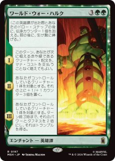 サプライ WORLD OF WARCRAFT TCG WAR OF THE ELEMENTS 特典プレイマット