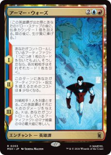MTG マーベル スーパー・ヒーローズ - PROJECT CORE 1号店