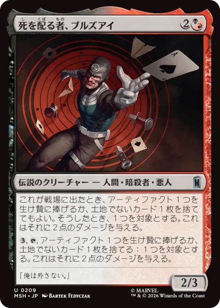 画像1: 【MSH】《死を配る者、ブルズアイ/Bullseye, Death Dealer》【U】 (1)