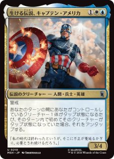 MSH】《スーパーソルジャー、キャプテン・アメリカ/Captain America