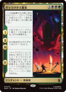 MTG 多人数戦セット 【CNS】《ヴィダルケンの宇宙儀/Vedalken Orrery