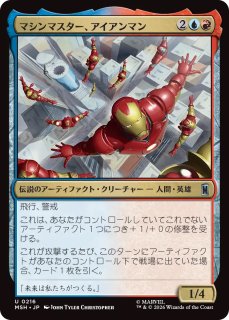MSH】※FOIL※《カンフーの達人、シャン・チー/Shang-Chi, Master of
