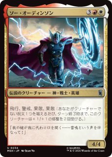MSH】《雷神、ソー/Thor, God of Thunder》【M】 - PROJECT CORE 1号店