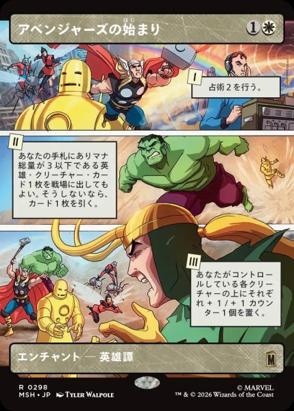 画像1: 【MSH】※FOIL※《アベンジャーズの始まり/Origin of the Avengers》【R】 (1)