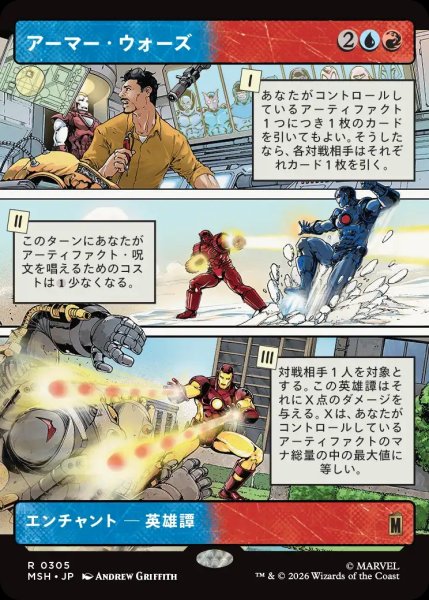 画像1: 【MSH】《アベンジャーズ：アンダー・シージ/Avengers: Under Siege》【R】 (1)