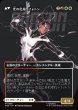 画像2: 【MSH】※FOIL※《モニカ・ランボー/Monica Rambeau》-《光の化身、フォトン/Photon, Living Light》【M】 (2)