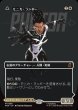 画像1: 【MSH】※FOIL※《モニカ・ランボー/Monica Rambeau》-《光の化身、フォトン/Photon, Living Light》【M】 (1)