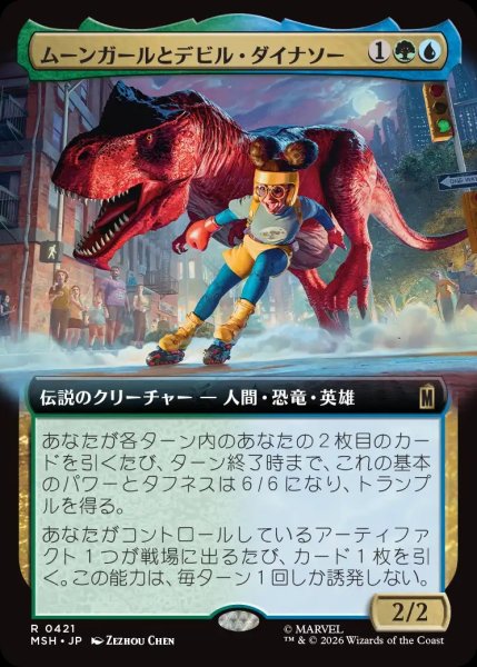 画像1: 【MSH】※FOIL※《ムーンガールとデビル・ダイナソー/Moon Girl and Devil Dinosaur》【R】 (1)