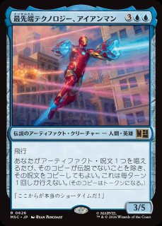 MSH】《トニー・スターク/Tony Stark》-《インビンシブル・アイアン