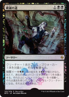 MTG/BOXPR】※FOIL※《死者の道/Paths of the Dead》/《魂の洞窟
