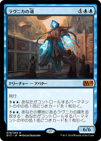 画像1: 【MTG/PR】※Foil※《ラヴニカの魂/Soul of Ravnica》 (1)