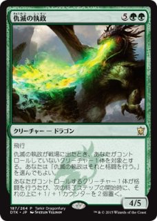 プロモパックPR/MH2】《濁浪の執政/Murktide Regent》【M