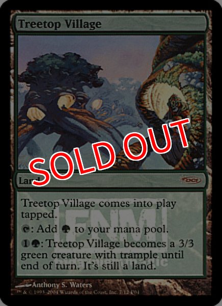 画像1: 【MTG/FNMPR】※Foil※《樹上の村/Treetop Village》 (1)