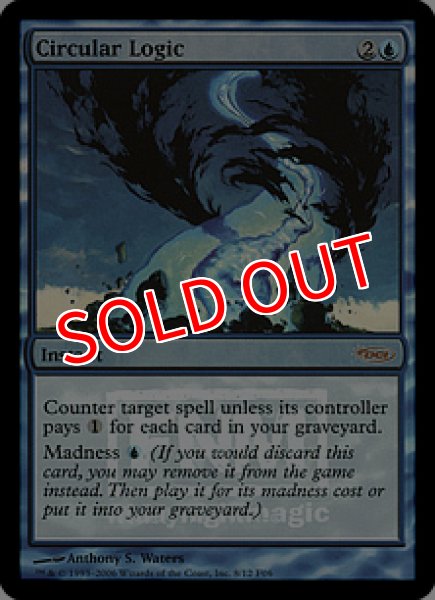 画像1: 【MTG/FNMPR】※Foil※《堂々巡り/Circular Logic》 (1)