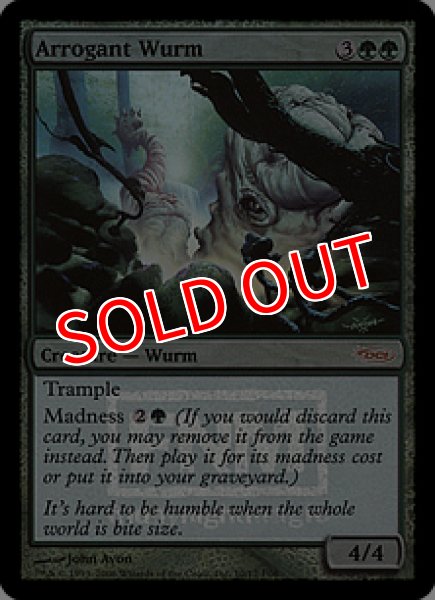 画像1: 【MTG/FNMPR】※Foil※《尊大なワーム/Arrogant Wurm》 (1)