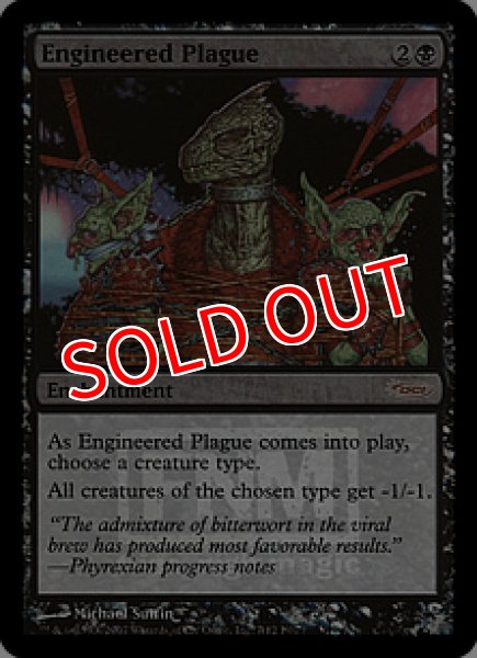 画像1: 【MTG/FNMPR】※Foil※《仕組まれた疫病/Engineered Plague》 (1)