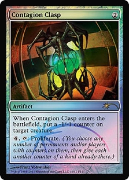 画像1: 【MTG/FNMPR】※Foil※《伝染病の留め金/Contagion Clasp》 (1)