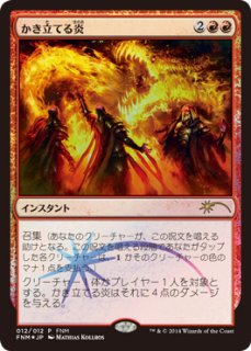 MTG プロモーションカード 【MTG/PR】※Foil※《業火のタイタン/Inferno
