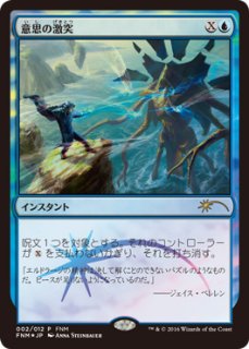 MTG/SCSPR】※Foil※《多彩なるサルマン/Saruman of Many Colors